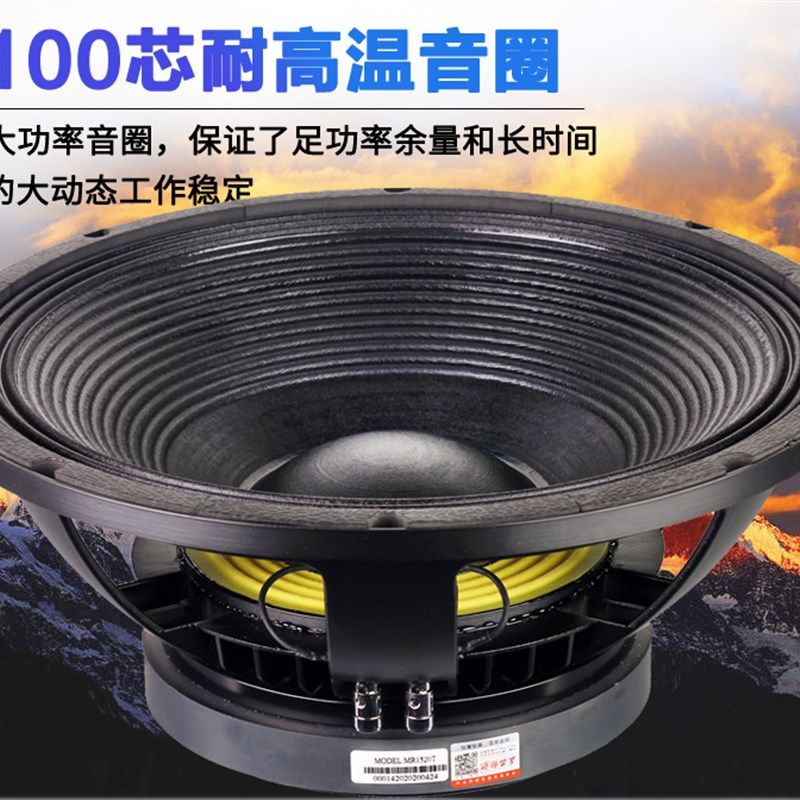 包邮15寸重低音低音炮低音喇叭全频大功率220磁100芯800W舞台音箱