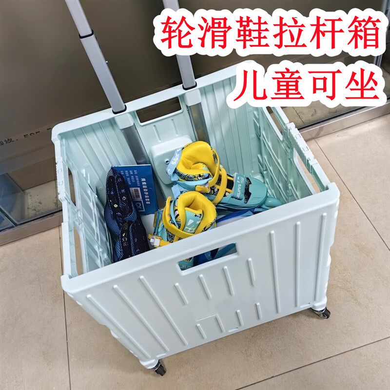 轮滑鞋收纳箱溜冰鞋拉杆箱儿童z滑冰鞋折叠收纳包轮滑箱可坐的箱