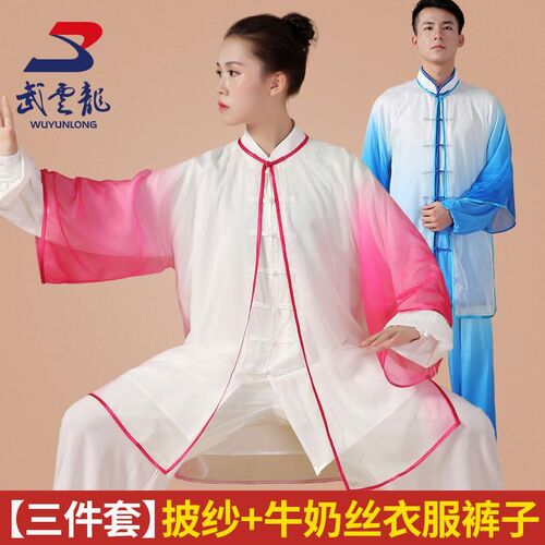 太极服披纱渐变色单件团队表演服女三件套外搭练功服太极拳服装男