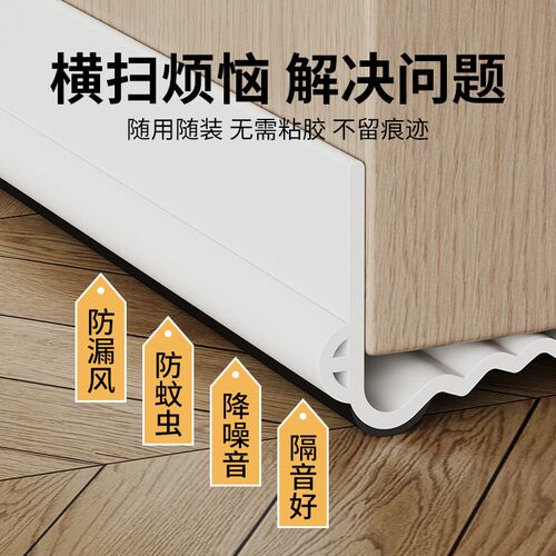 门缝门底密封条进户门大门卧室挡板防风条超静音隔音条缝隙填补条