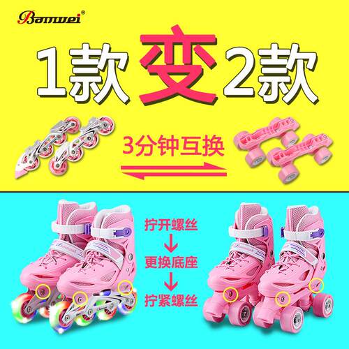 溜冰鞋双排旱冰儿童轮滑四轮初学男女3/6岁5者8童可调伴Z威10闪光