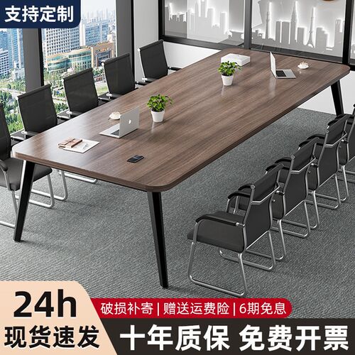 会议桌长桌高级简约培训桌洽谈桌子会议室M长方形办公桌专用电脑