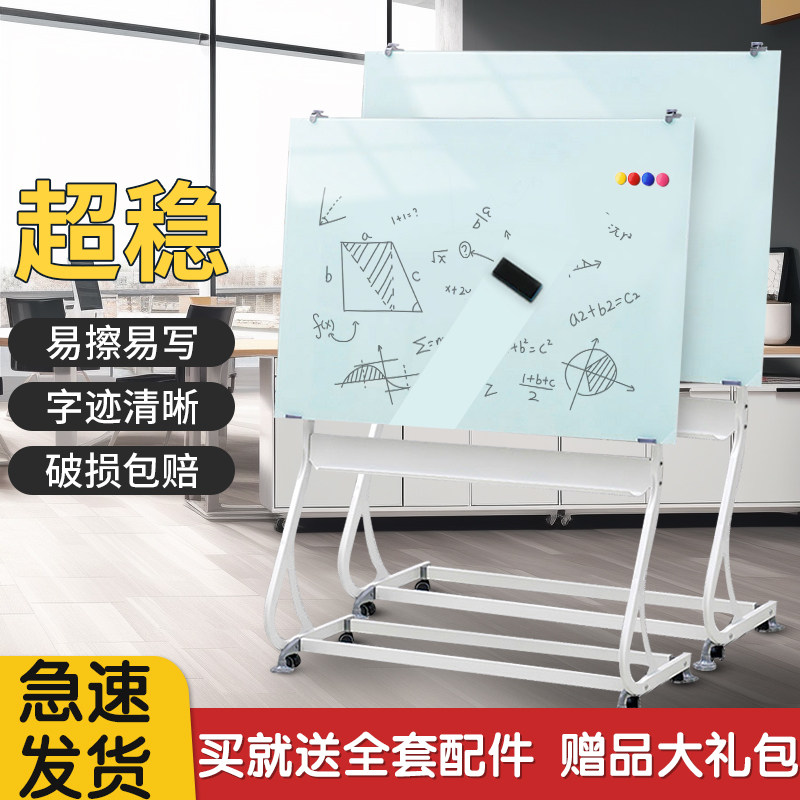 磁性钢化玻璃白板写字板支架式儿童家用教学水笔易擦办公可移动F