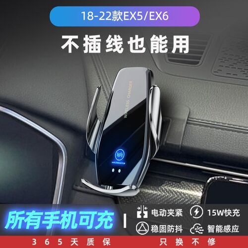 威马EX5/EX6专用手机u车载支架车用无线充电汽车用品内饰改装配件