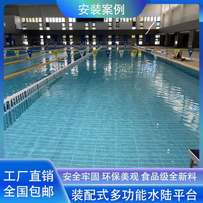 新款游泳馆泳池垫层pvc拆装式浅水区增高垫 移动垫高泳池护栏平台