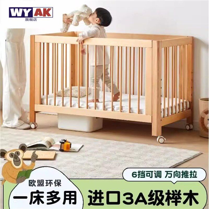 婴儿车床两用一体全榉木床可移动新生儿小床宝宝