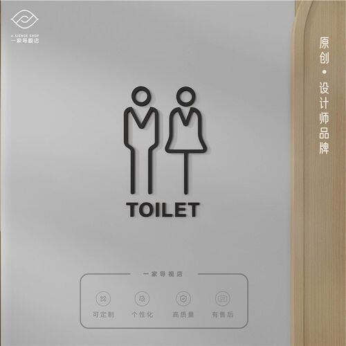 简约个性男女fWC厕所卫生洗手间门黑亚克力贴纸标识指提示牌定制