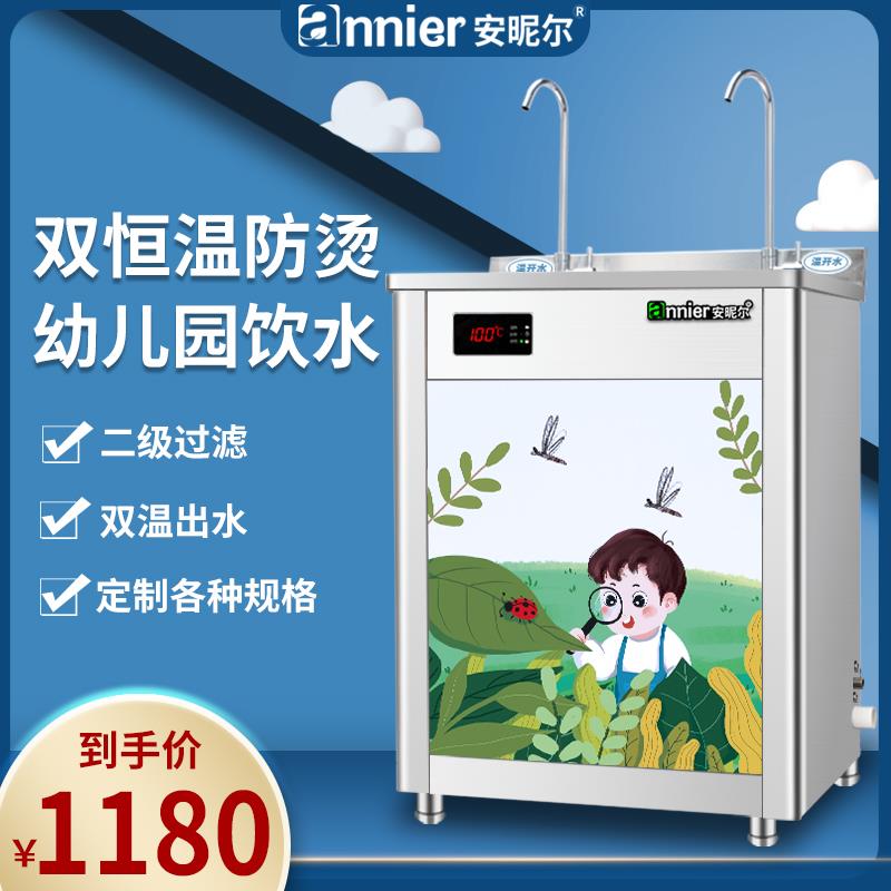 商用开水器幼儿园恒温直饮水机热水机全I自动开水机烧水机过滤净