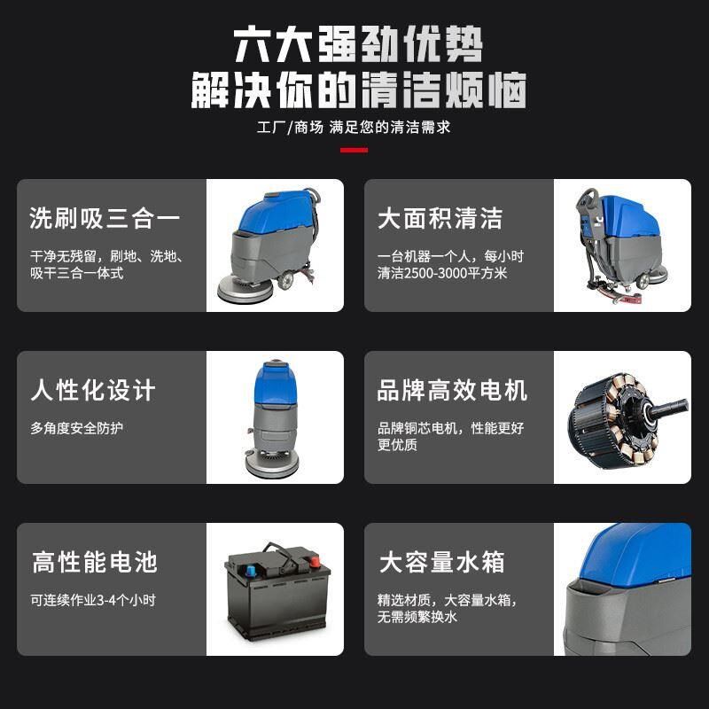 手推式洗地机工业商用自动吸拖一体拖地车工厂商场车库超市洗地车