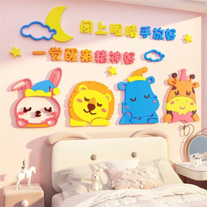 网红婴儿童房间布置公主卧室墙面装饰改造用M品小女孩床头画贴纸