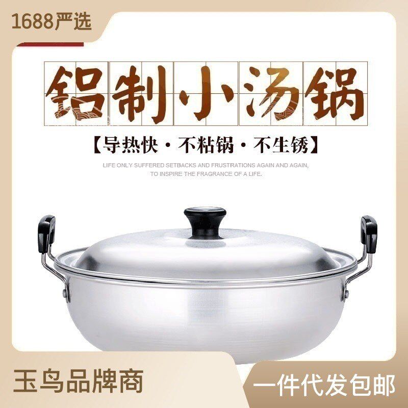 老式小铝锅加厚铝汤锅双耳小号拉面锅煲粥迷你煮面锅家用燃气炖锅