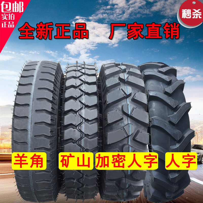 农用三轮车四轮手扶拖拉机人字q矿山轮胎600-12 650 700 750-16-2