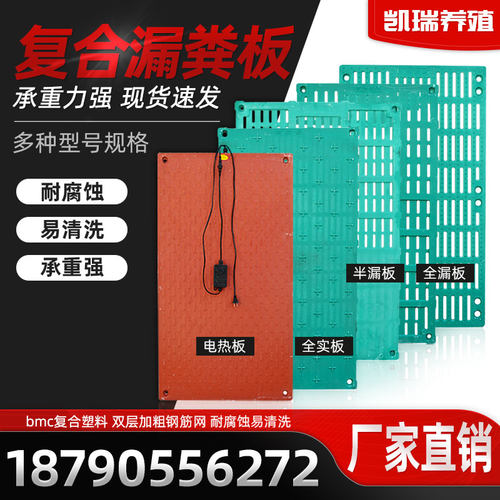 猪用复合漏粪板母猪分娩产床漏粪板保F育板限位栏复合板小猪育肥