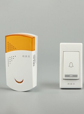 313A无线门铃酒店办公家用安全节能交流遥控老人呼叫器黄色