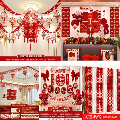 婚房客厅全屋大套装背p景墙拉花楼梯窗帘屋顶装饰新款婚房装饰套