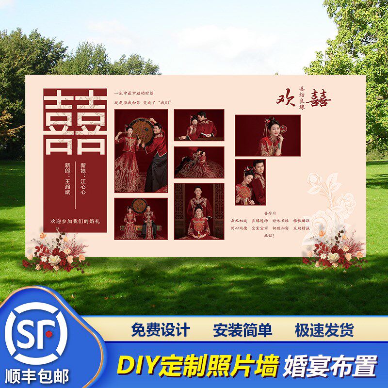 结婚定制kt板农村婚礼照片背景墙气球酒店L婚礼场景留影区布置装