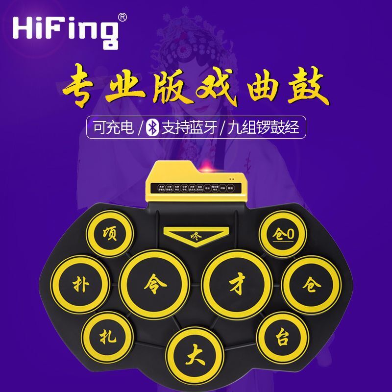 便携式戏曲电f子鼓 戏迷乐打击板 专业京剧电子锣鼓 一鼓代替四人
