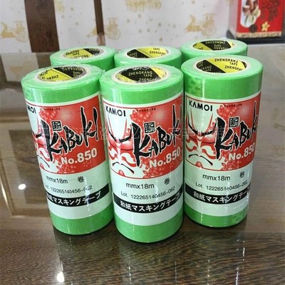 真石漆和纸胶带绿色高粘瓷砖美缝分色纸汽车装修喷涂美纹纸抗硝基