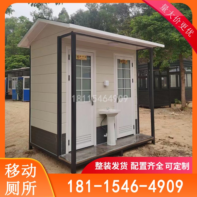 移动厕所化妆室j安徽风景区公园金属雕花板公厕工地临时洗手间淋