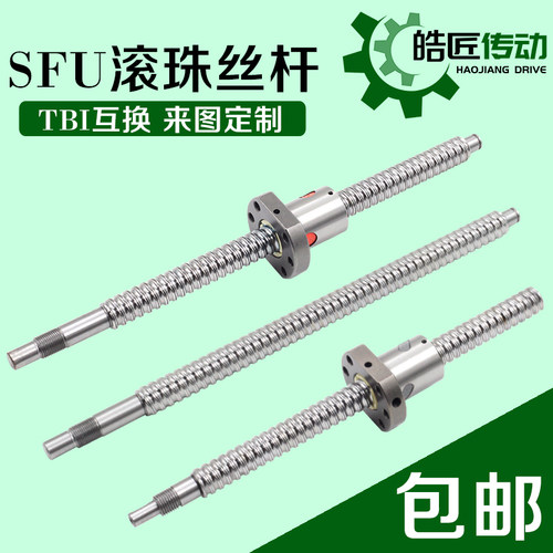 滚珠丝杆套装1204 16r05 2005螺母精密螺杆模组定制套件非标定制