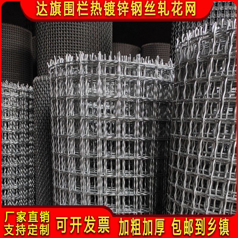 加粗轧花编织铁丝网热镀锌钢丝网羊床猪床养殖漏粪矿筛网围栏防护