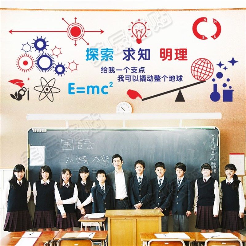 学校园教室班级物理实验科技信息背景墙面装饰布T置大型文化墙贴