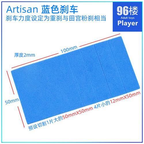 Artisan田宮四驱车配件960x051549215441海绵刹车皮重刹设定
