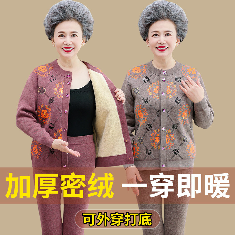 老年人发热衣g女加绒加厚套装老太太妈妈老人秋衣卫生裤开衫保暖