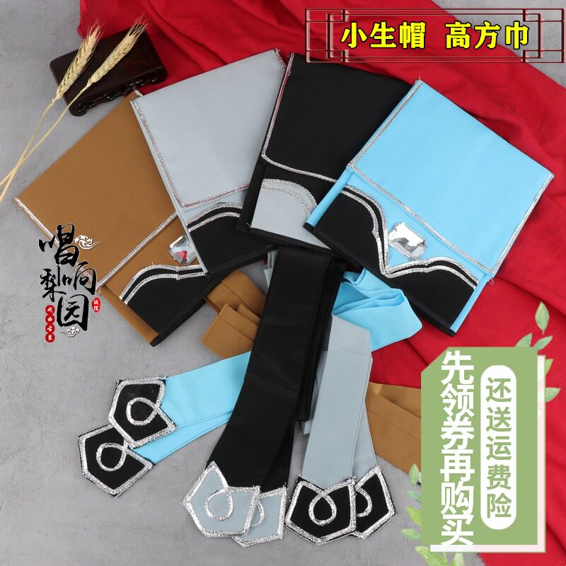 戏曲舞台古装京越剧盔帽小生帽员外家丁公M孙策黑色高方巾贫生巾 - 实物图