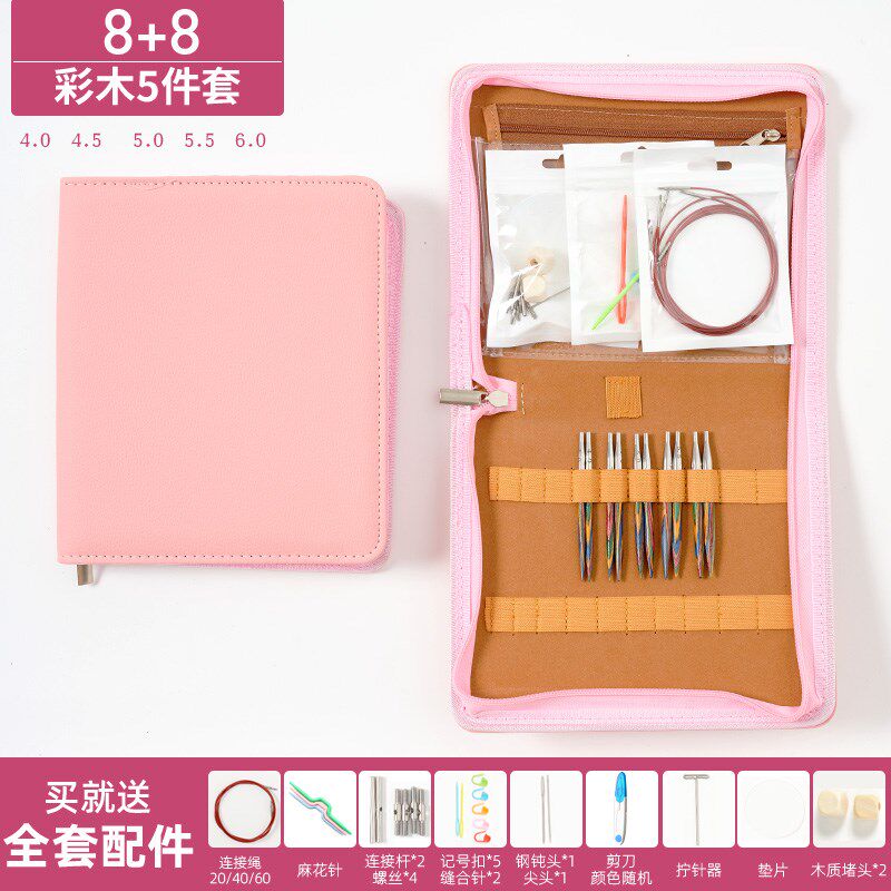 彩木5件套环形针2个长度可拆卸循环针H手工编织毛衣针毛线环针工