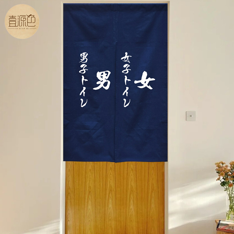 洗手间门帘定g制logo商用男女厕所隔断帘布艺帘子免打孔魔术贴半