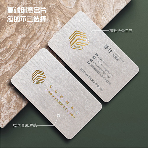 高档商务公司拉i丝名片打印印刷制作定订做烫金压凹凸免费设计包