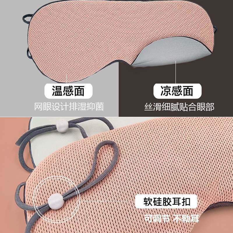 双面两用热敷眼罩冷敷眼罩睡眠遮光透气J情侣女可爱韩国睡觉缓解