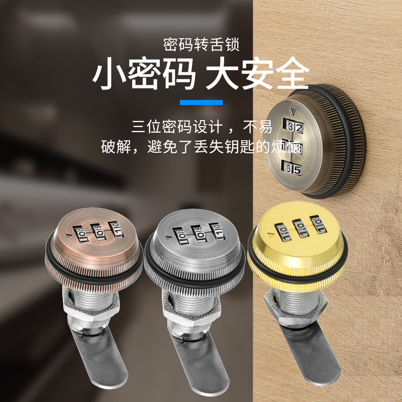 柜子抽屉锁办公桌家具锁芯v更衣柜文件柜门信箱奶箱转舌暗锁密码