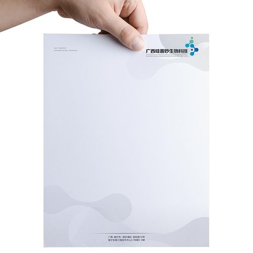 公司企业酒店商务信封信纸定制抬头纸红头文件便签稿纸a4纸文件头