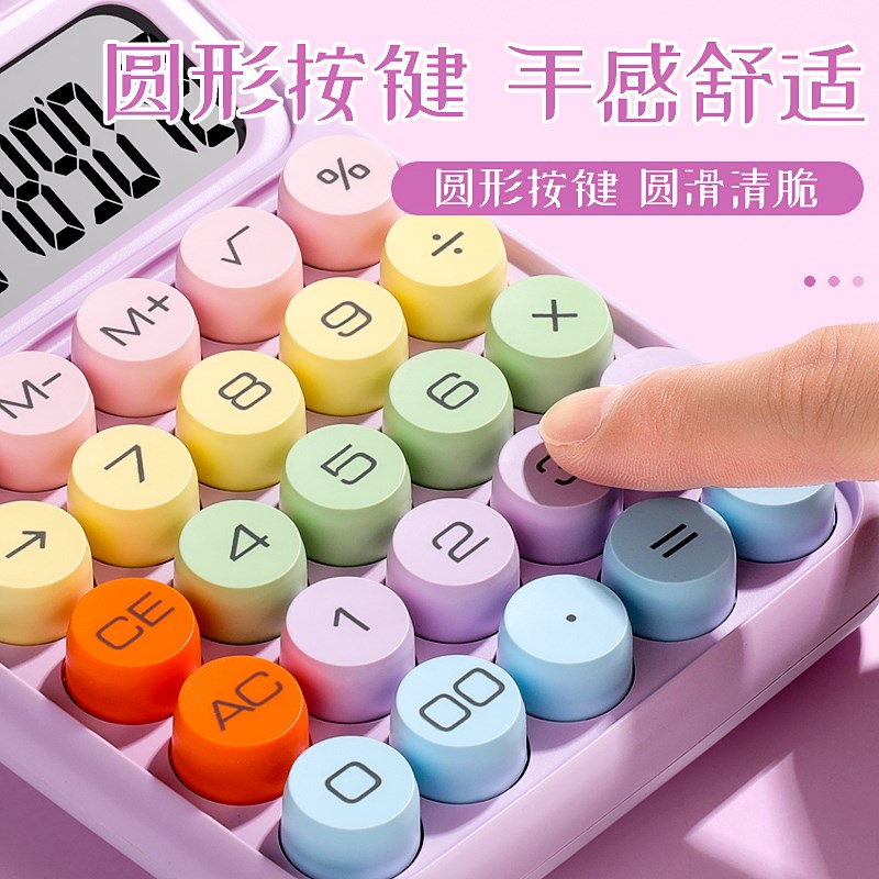 多巴胺计算器高颜值女神款大键盘网红款办公室用x机械按键财务可