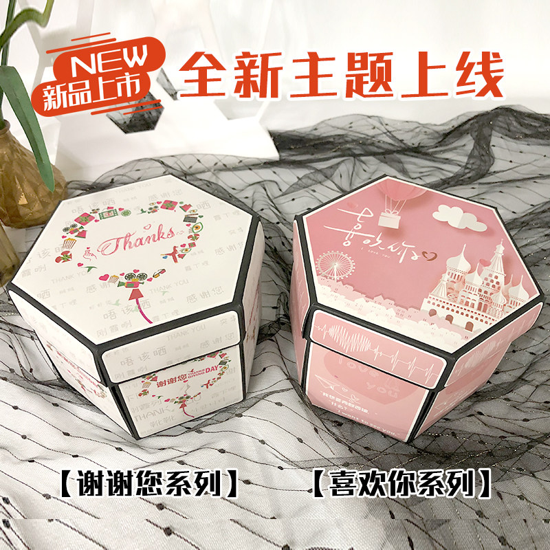 爆炸盒子手工制作毕业送老师实用生日周年纪O念礼物情侣款男女朋