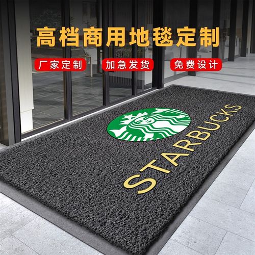 商用地垫定制logo店名商场超市室外门I口地毯定做图案尺寸印字脚