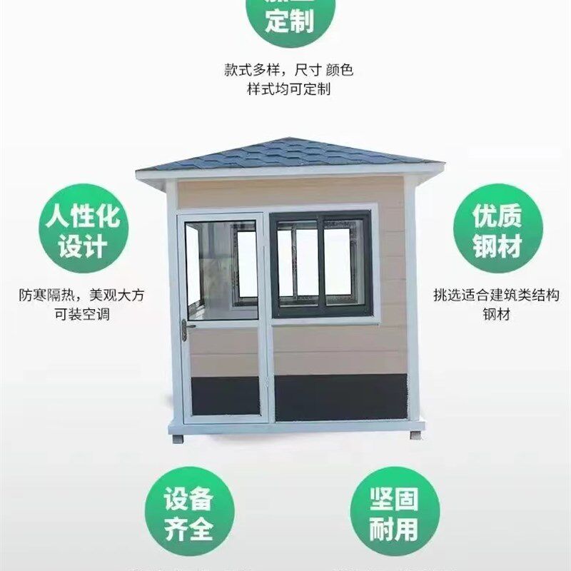 风景区岗亭民宿门卫室活动板房轻钢结构集成房屋R金属雕花板轻钢