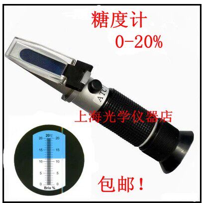 包邮手持式折光仪糖度计0-20x% 糖度仪折射仪糖量仪水果测糖仪0-2