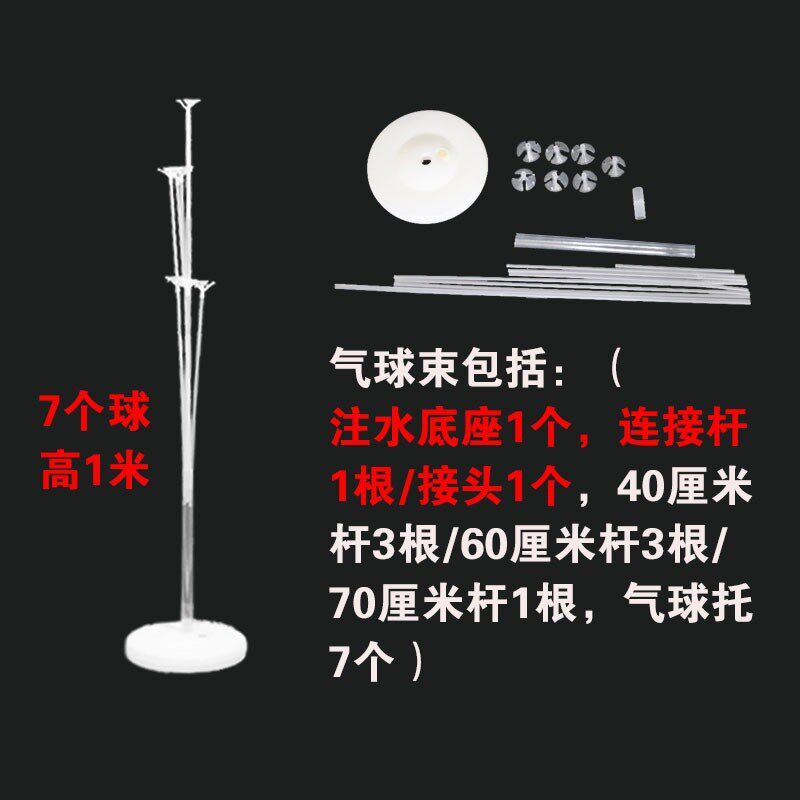 立柱托杆装饰底座桌飘支架支撑架路引地飘架子束气球X透明汽球道