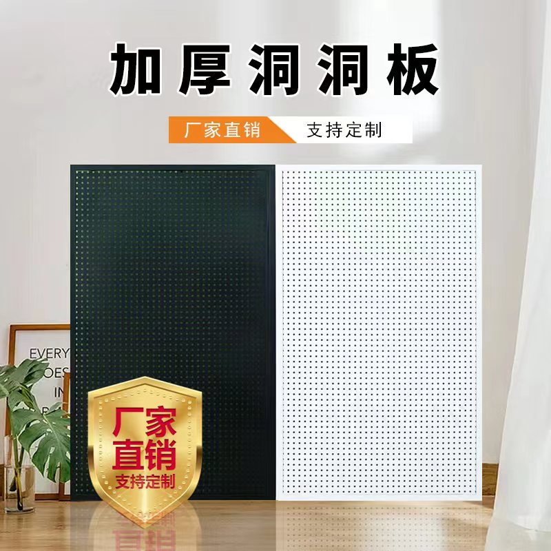 洞洞板置物架手机配o件饰品五金工具货架挂板墙不锈钢展示架定制