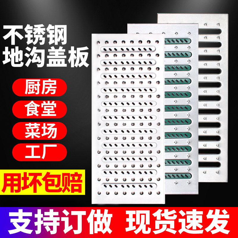 不锈钢地沟盖板厨房下水道盖板不锈钢雨水篦子排水沟盖板格栅井盖