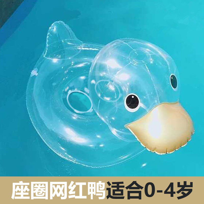 儿童泳圈坐圈防侧翻充气游泳圈网红宝宝透L明大头鸭子腋下圈浮力