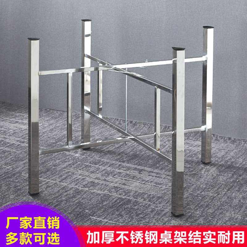 简易大圆桌架可折叠不锈钢桌腿支架桌脚餐桌Q折叠桌腿桌架桌脚架