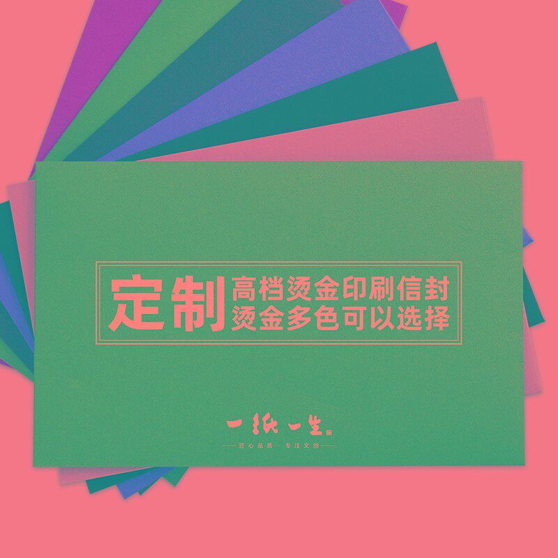 信封烫金LOGO定制珠光纸加厚A信封袋H商务邀请函信纸封套印刷订制