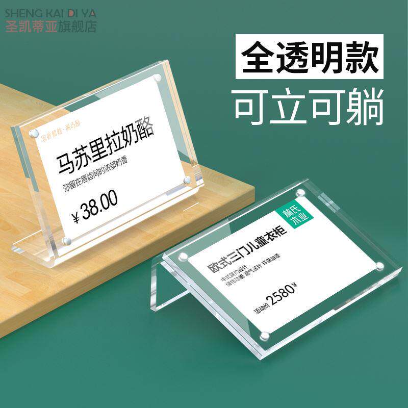 10个透明L台卡架强磁桌牌uL型台牌压克力桌牌席位牌价目价格牌标