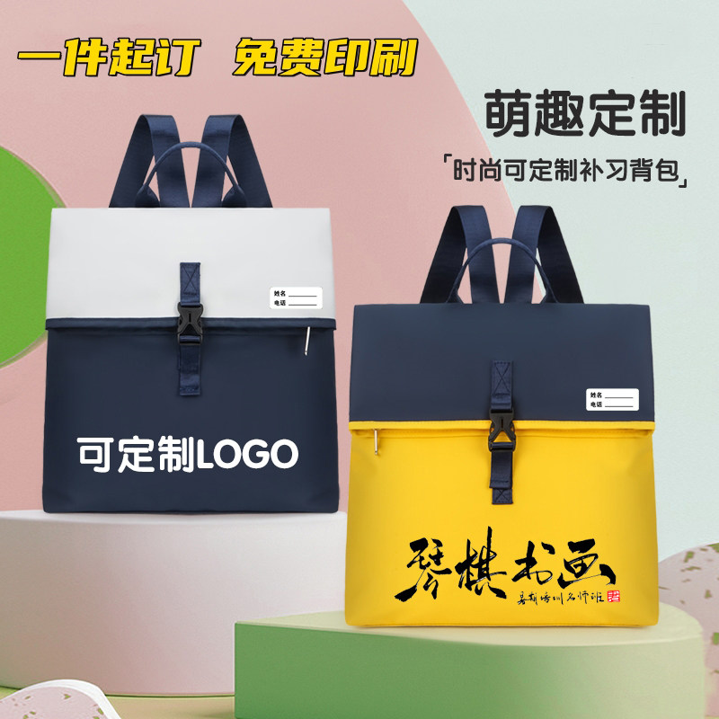 小学生补习手提袋儿童培训班书包防水帆布补课包定制订做印字logo