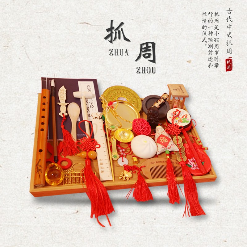 宝宝周岁抓周用品套装一岁生日抓阄道具用品周岁生日装饰布置