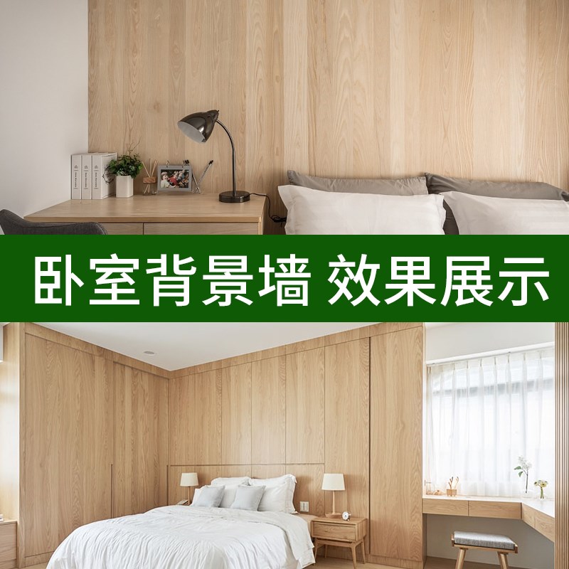 白橡木饰面板木饰面墙板护墙板科定kd板电视背景墙实木免漆装饰板